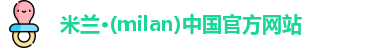 米兰milan